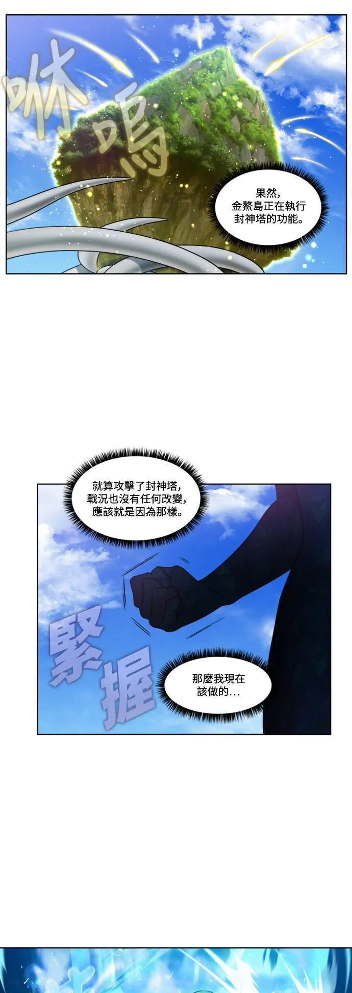 [第7季] 第9话 第29页