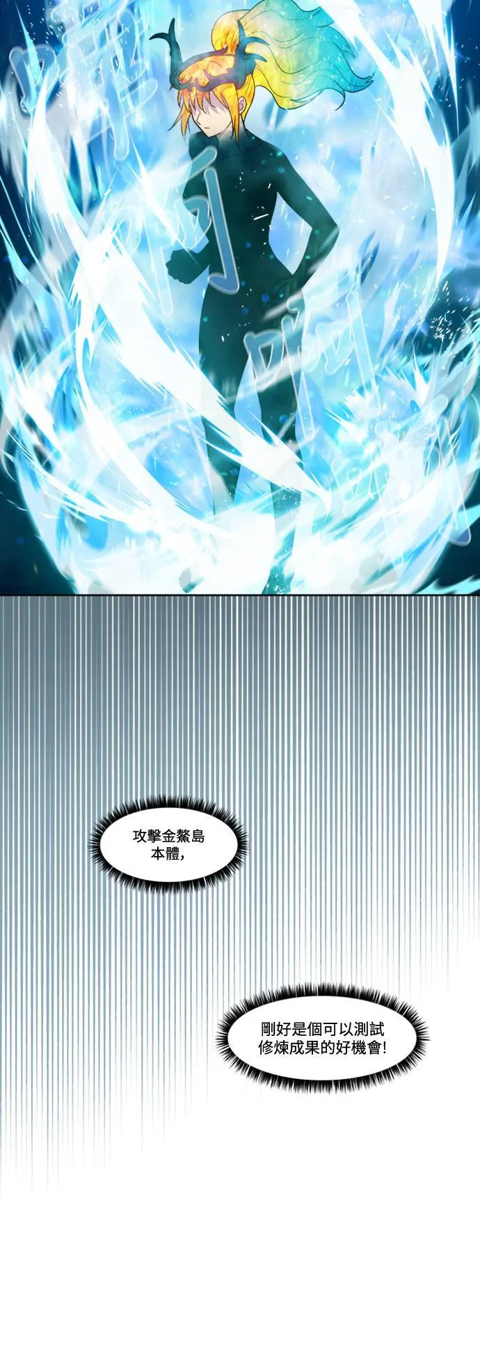 [第7季] 第9话 第30页