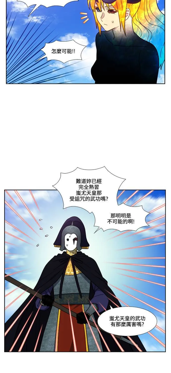 [第7季] 第10话 第14页