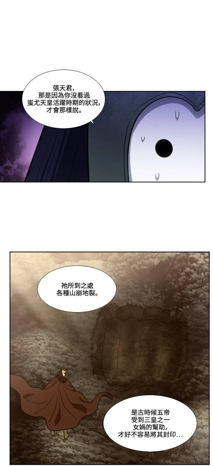 [第7季] 第10话 第15页