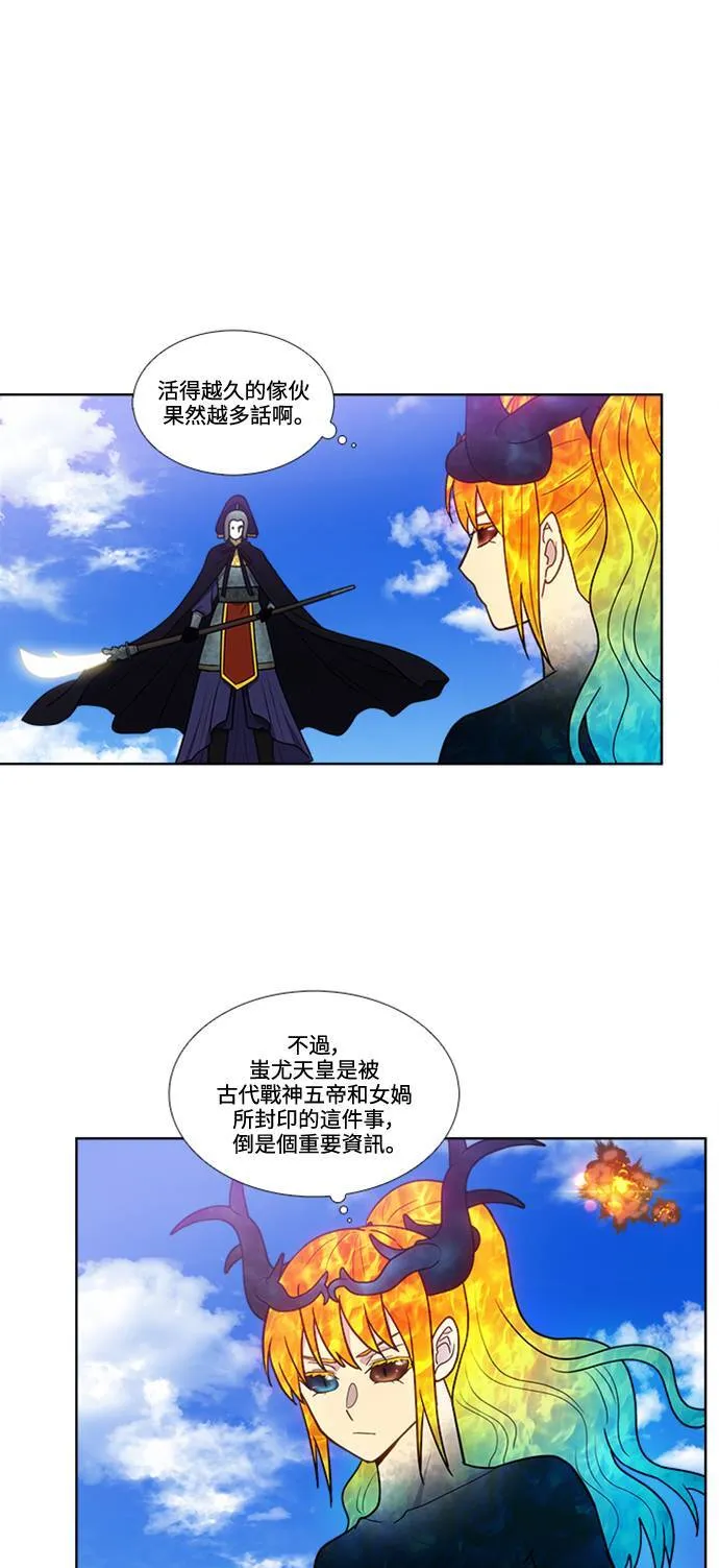 [第7季] 第10话 第16页