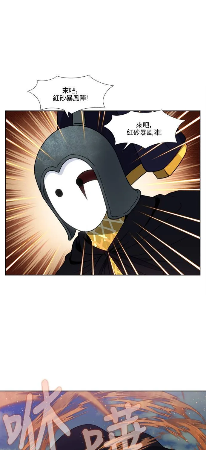 [第7季] 第10话 第20页