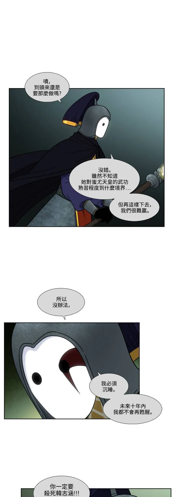 [第7季] 第10话 第24页