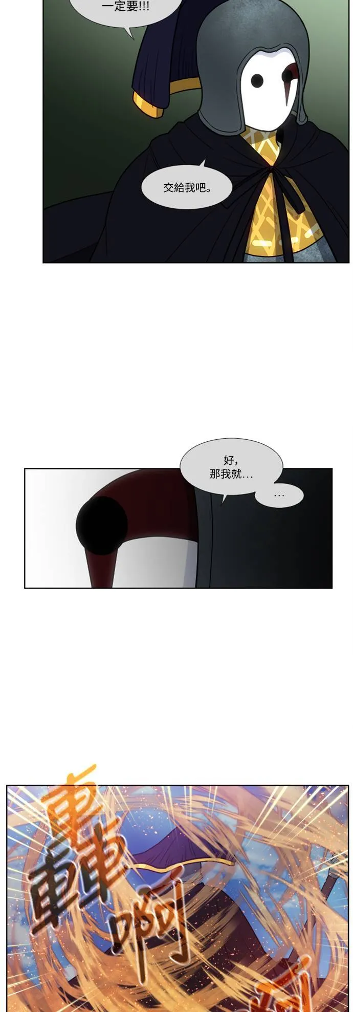 [第7季] 第10话 第25页