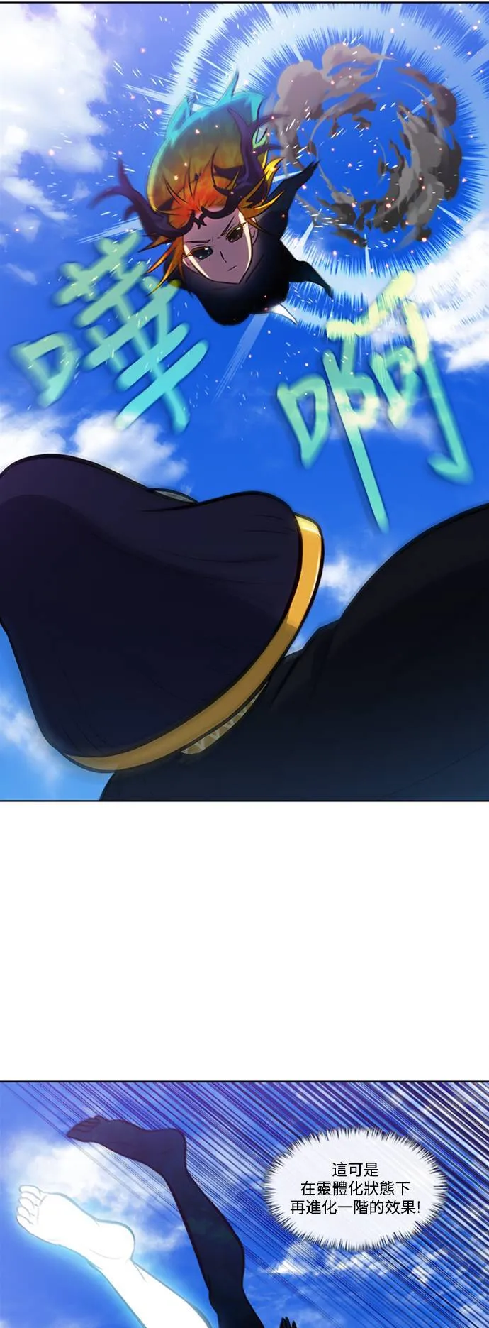 [第7季] 第11话 第14页