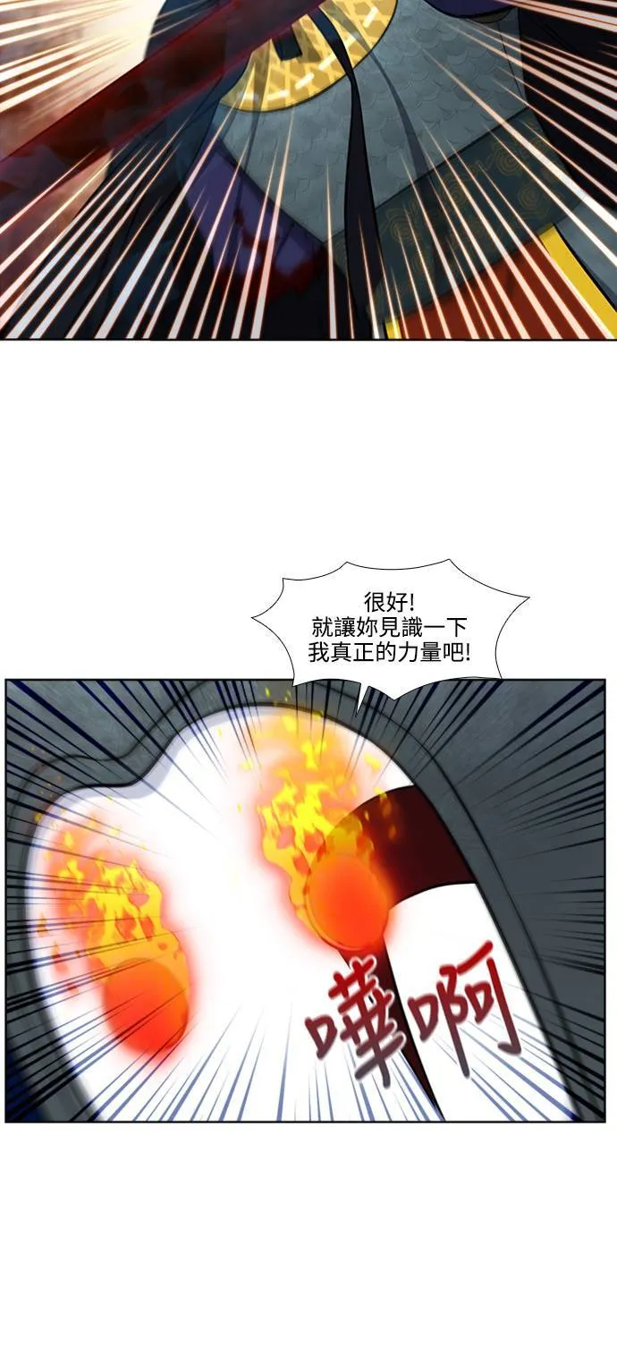 [第7季] 第11话 第38页