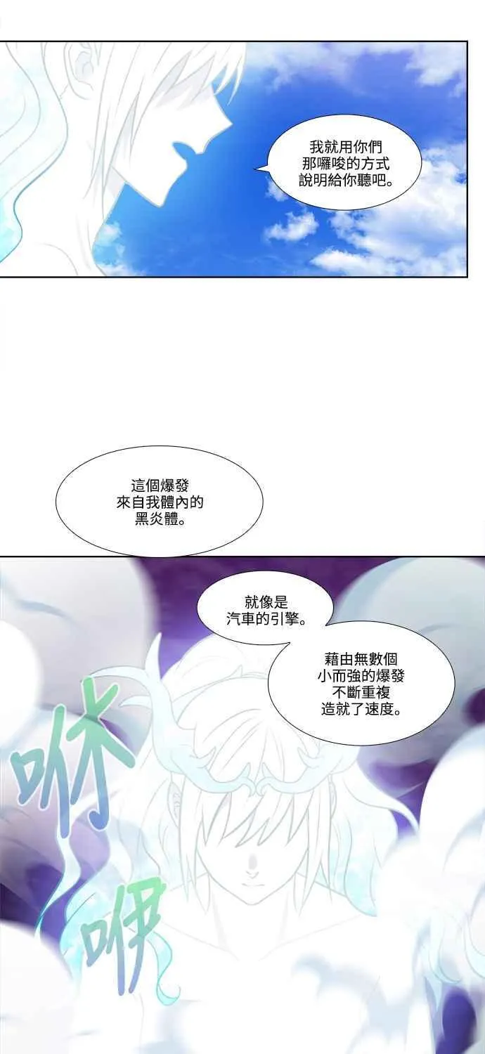 [第7季] 第12话 第6页
