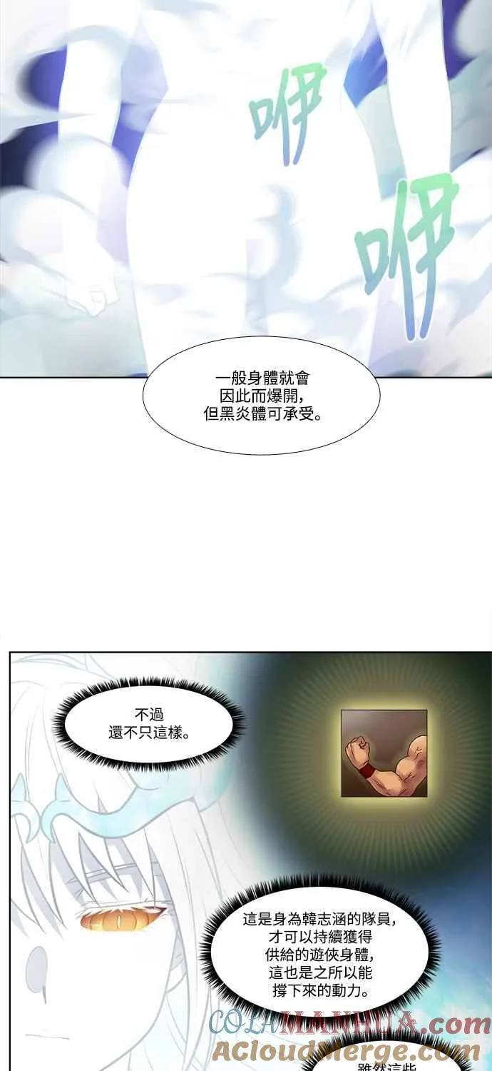 [第7季] 第12话 第7页