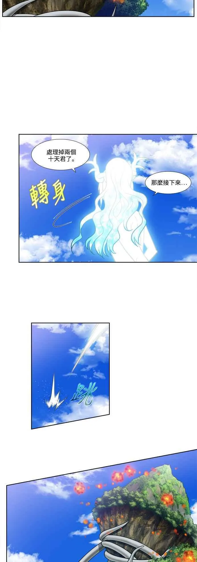 [第7季] 第12话 第10页