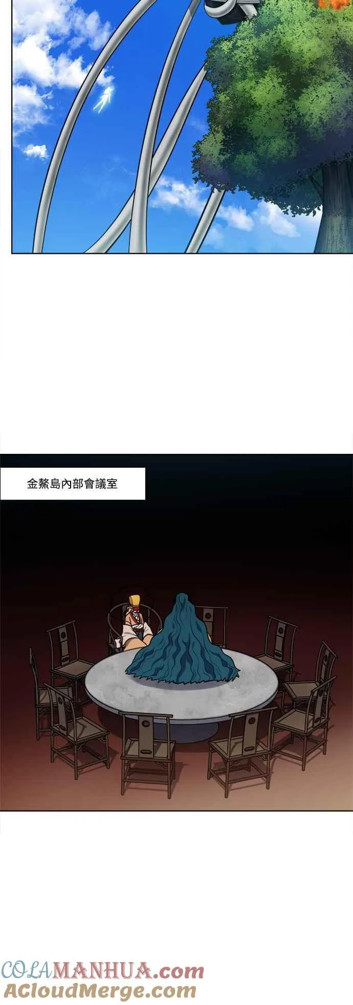 [第7季] 第12话 第11页
