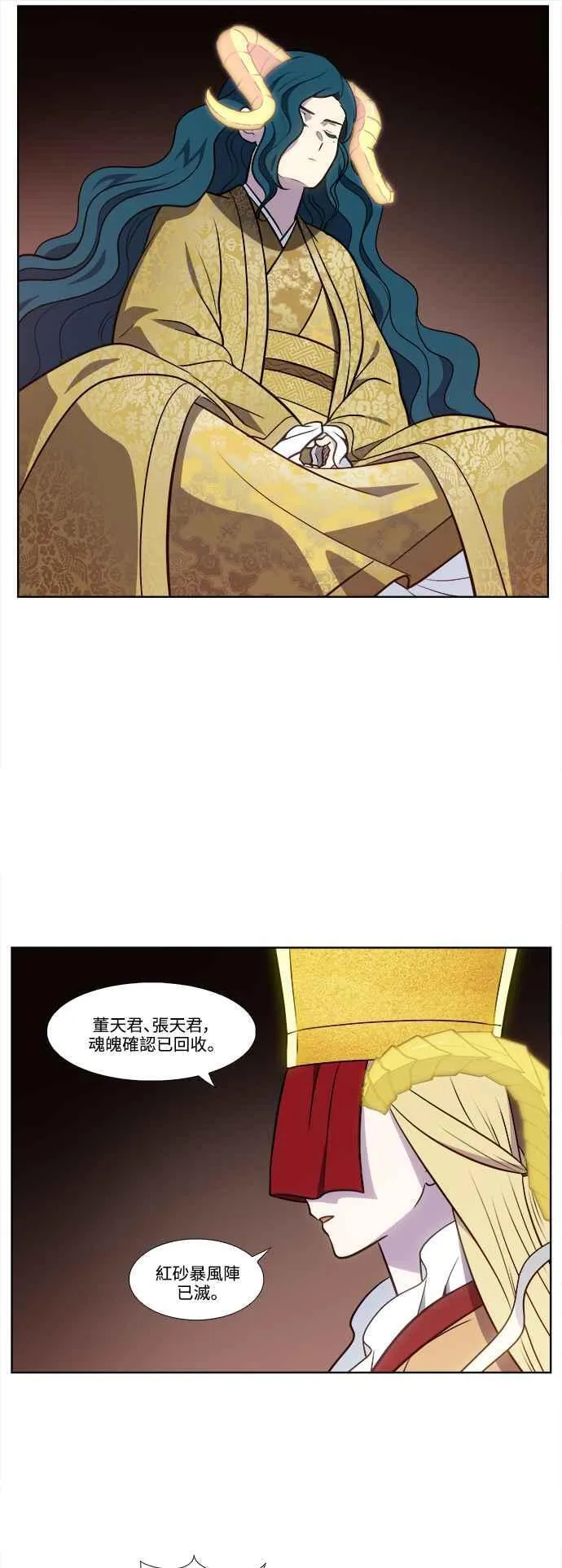 [第7季] 第12话 第12页