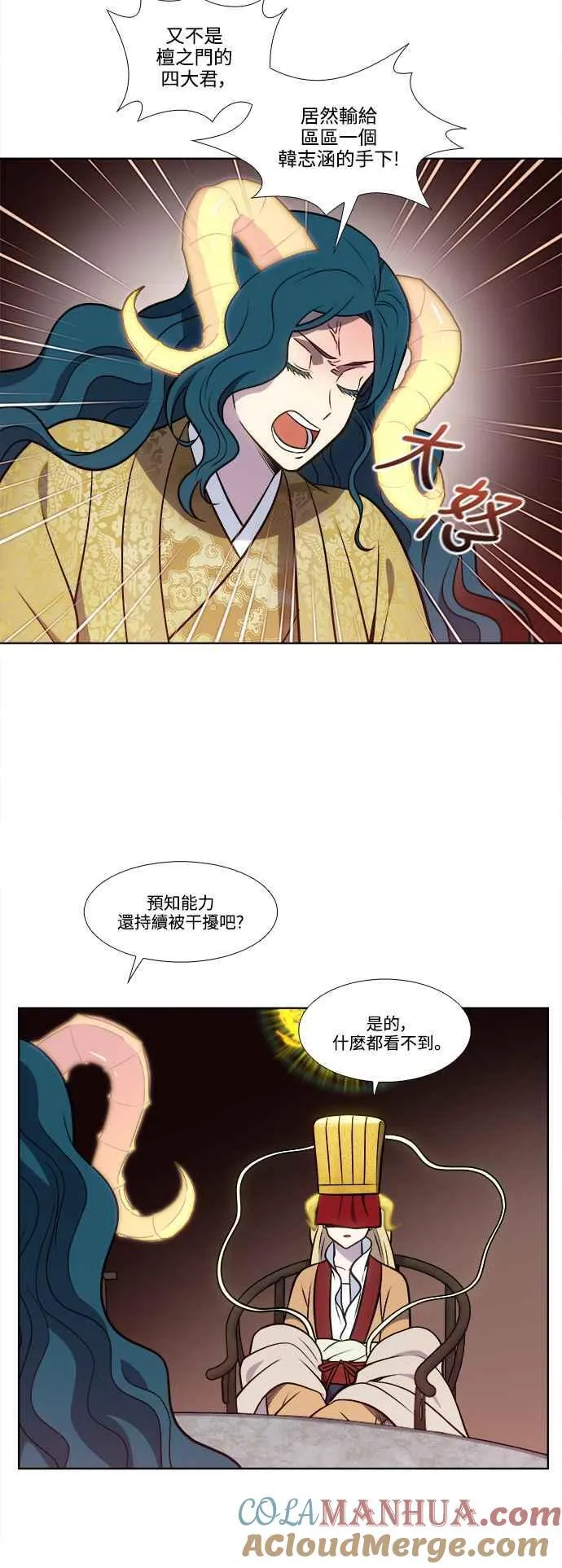 [第7季] 第12话 第13页