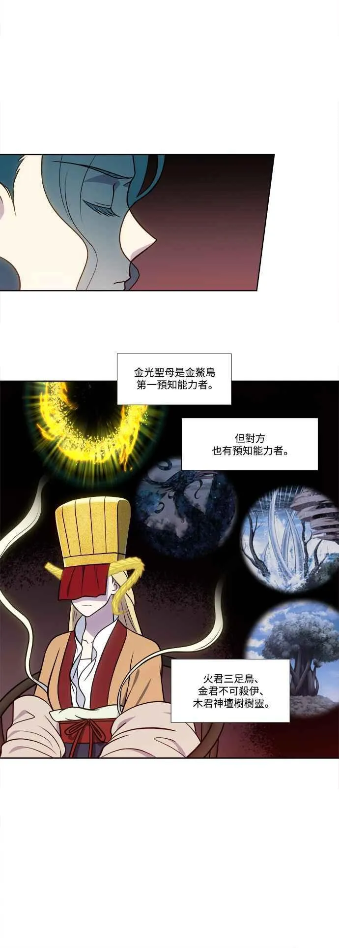 [第7季] 第12话 第14页