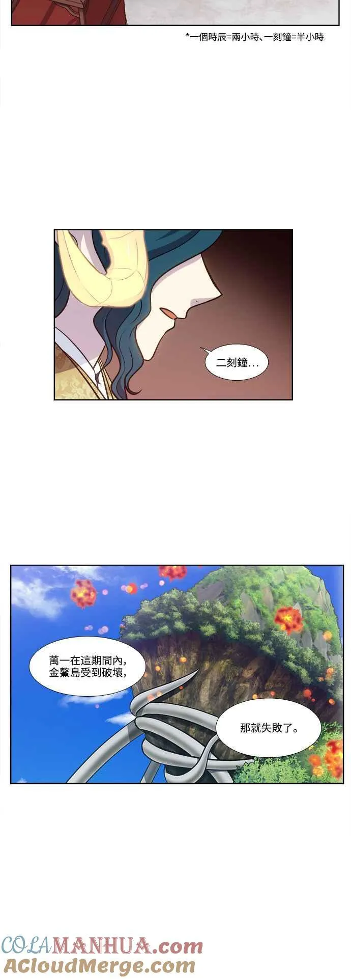 [第7季] 第12话 第17页