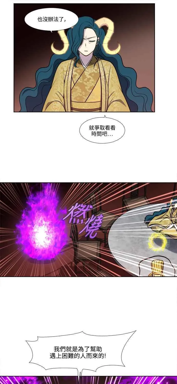 [第7季] 第12话 第18页