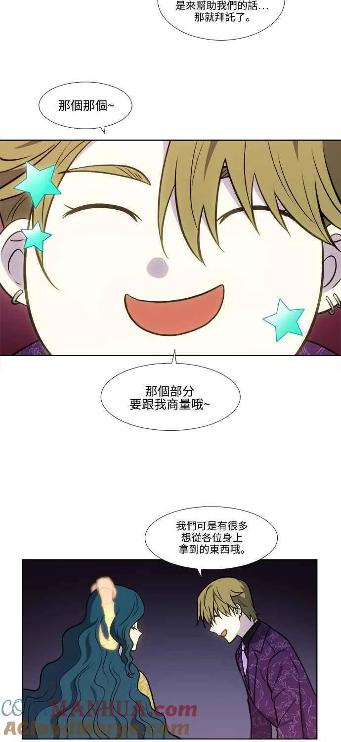 [第7季] 第12话 第21页