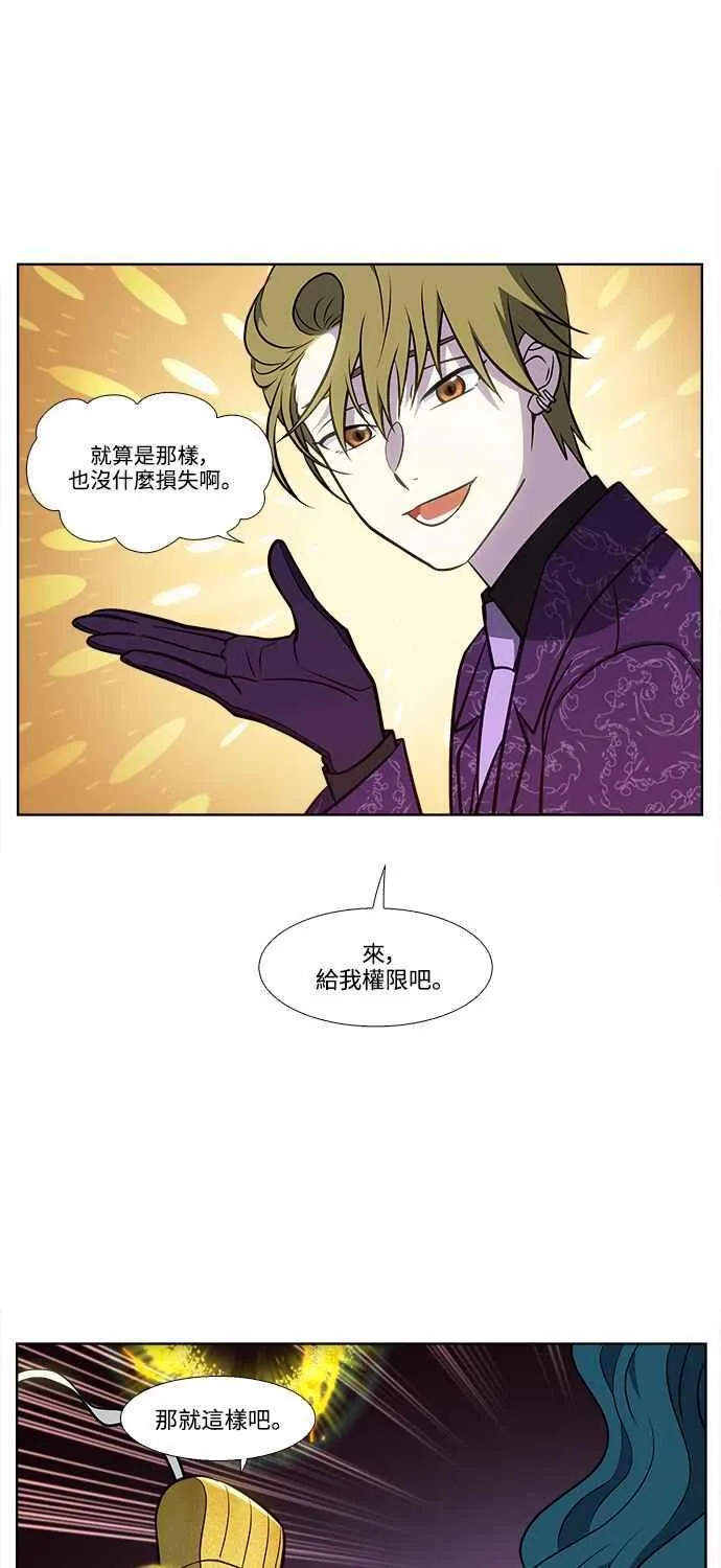 [第7季] 第12话 第26页