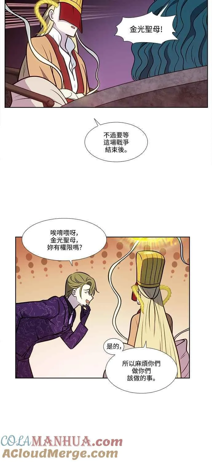 [第7季] 第12话 第27页