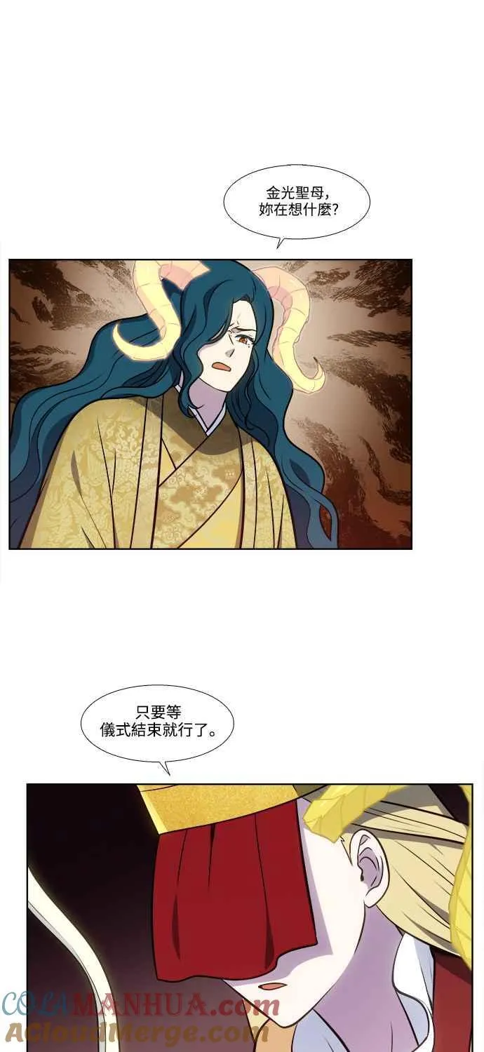 [第7季] 第12话 第29页