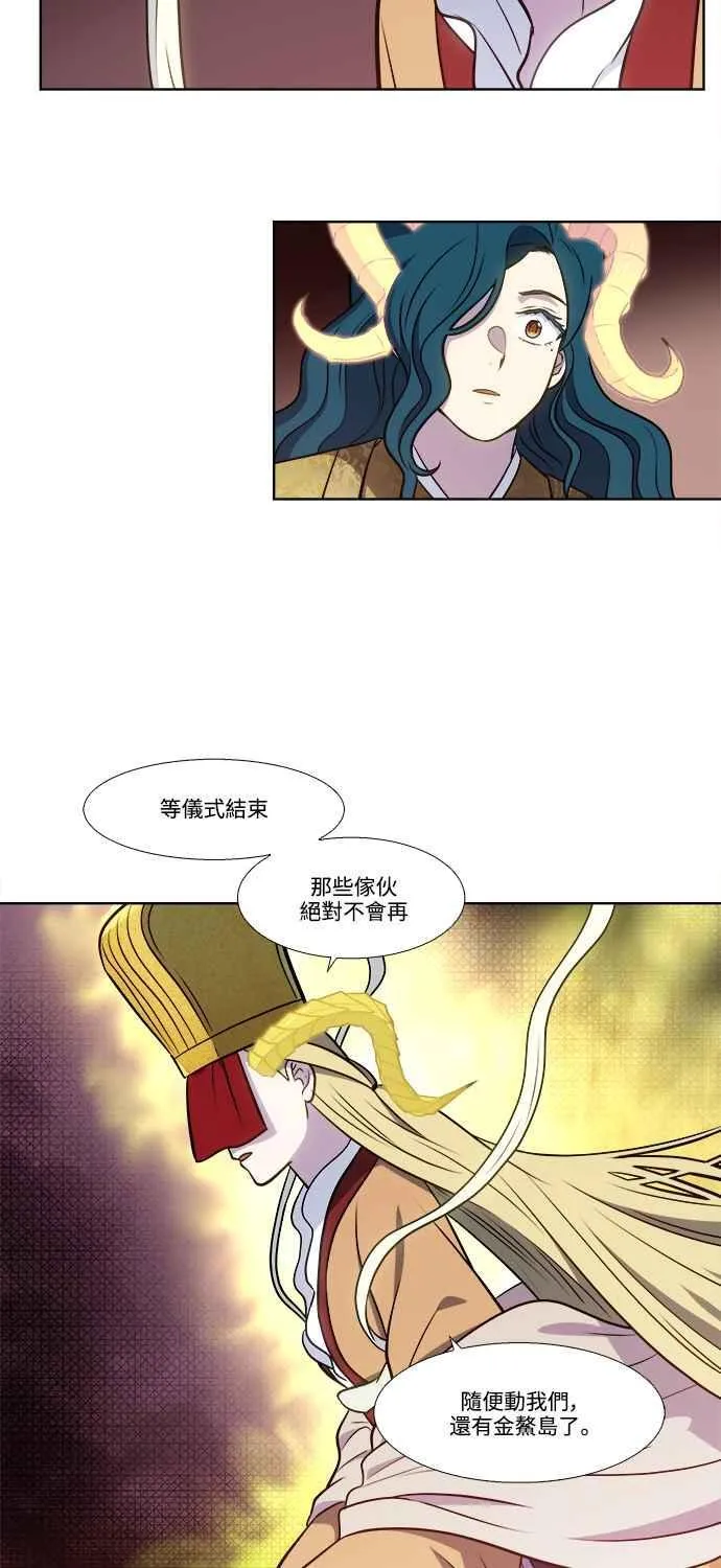 [第7季] 第12话 第30页