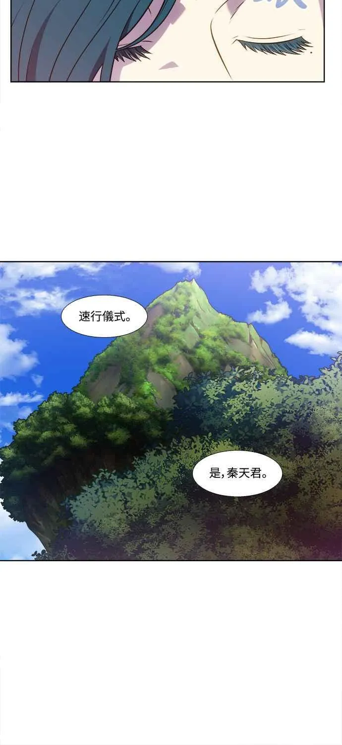 [第7季] 第12话 第32页