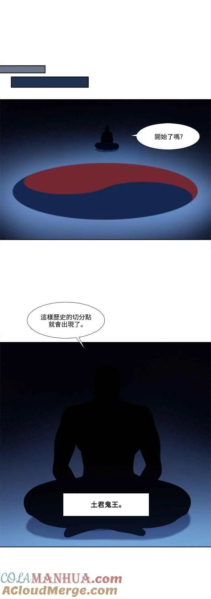 [第7季] 第12话 第33页