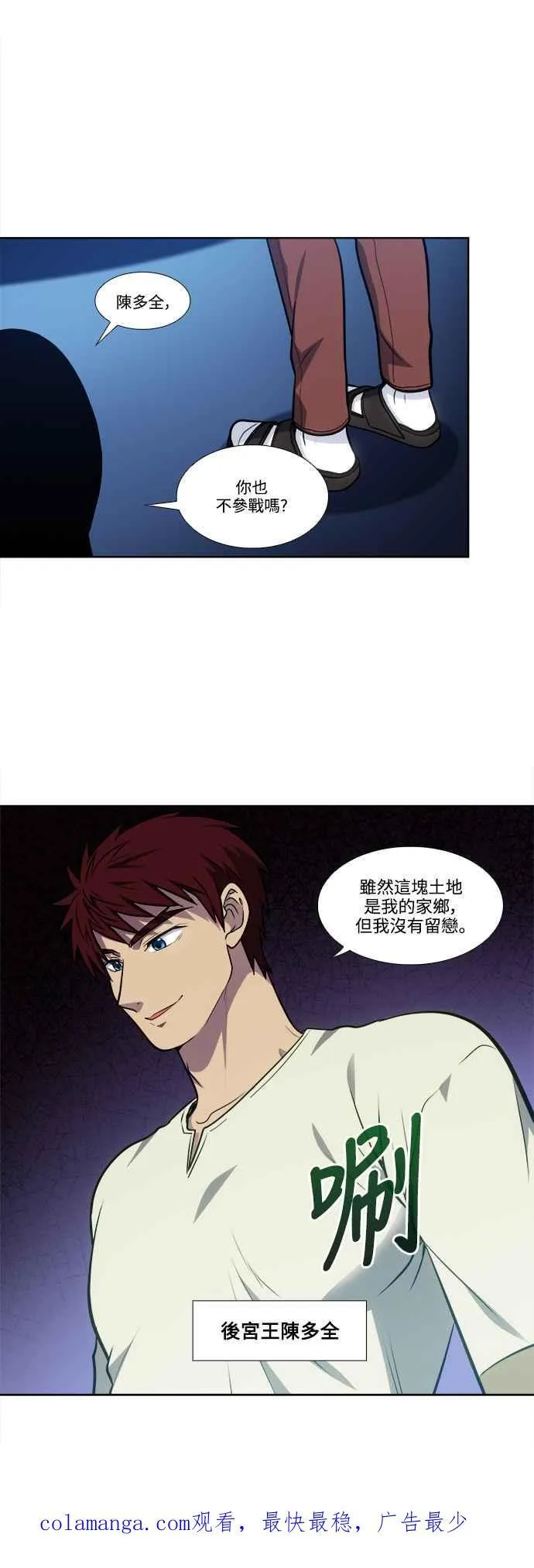 [第7季] 第12话 第34页