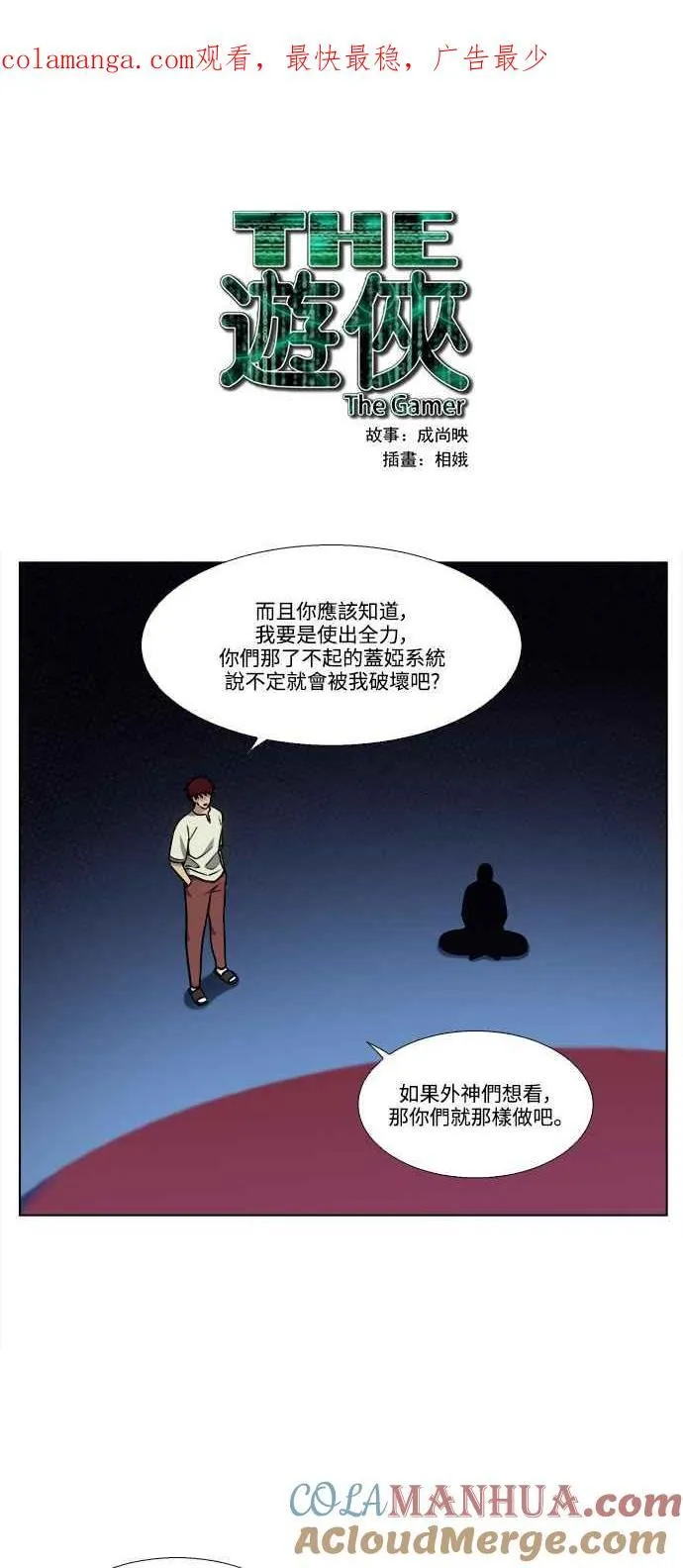 [第7季] 第12话 第35页