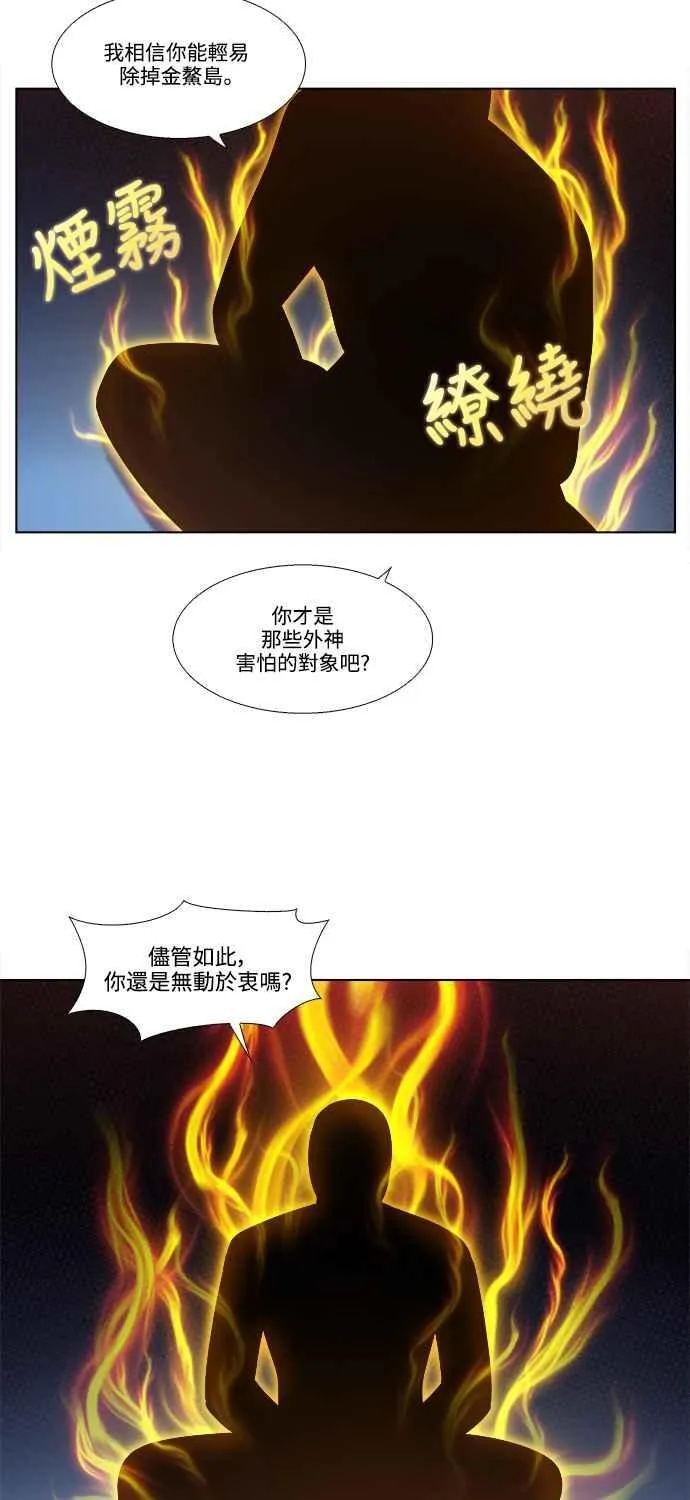 [第7季] 第13话 第2页