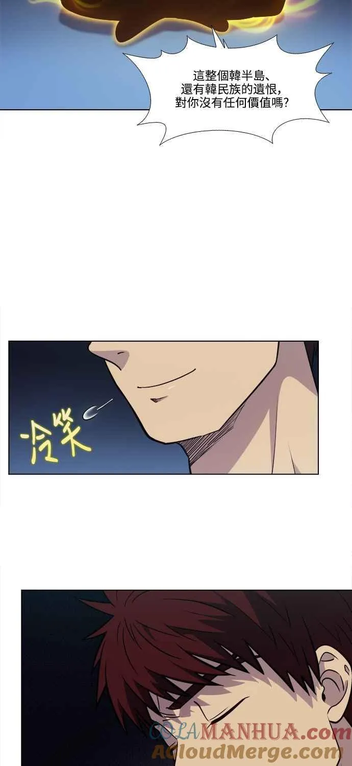 [第7季] 第13话 第3页