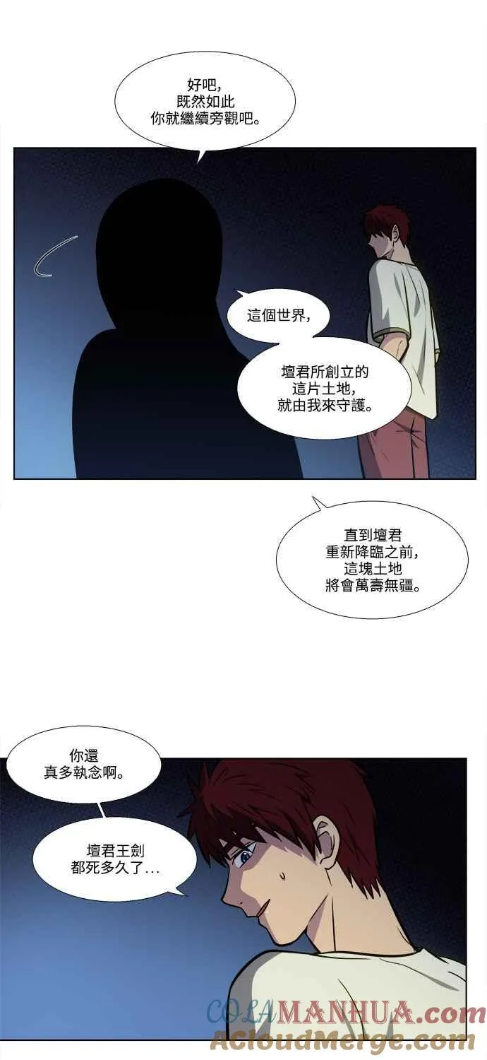 [第7季] 第13话 第5页