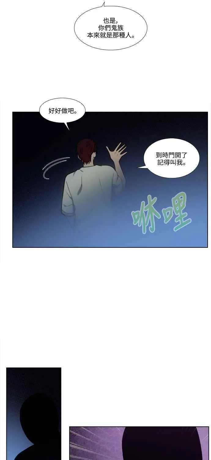 [第7季] 第13话 第6页