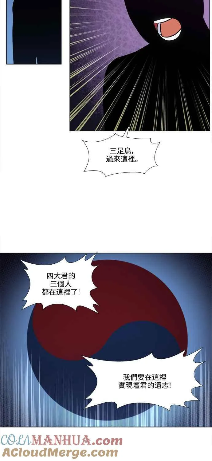 [第7季] 第13话 第7页