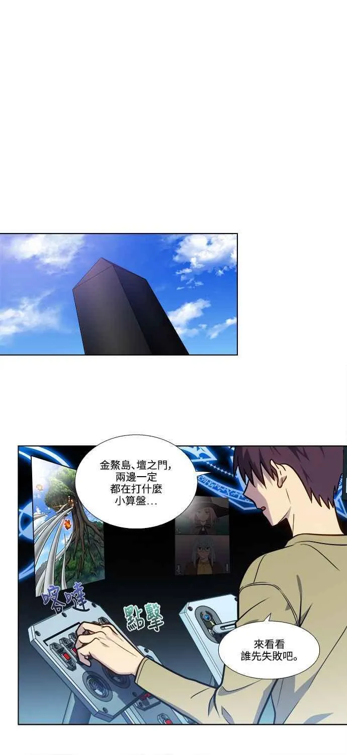 [第7季] 第13话 第8页