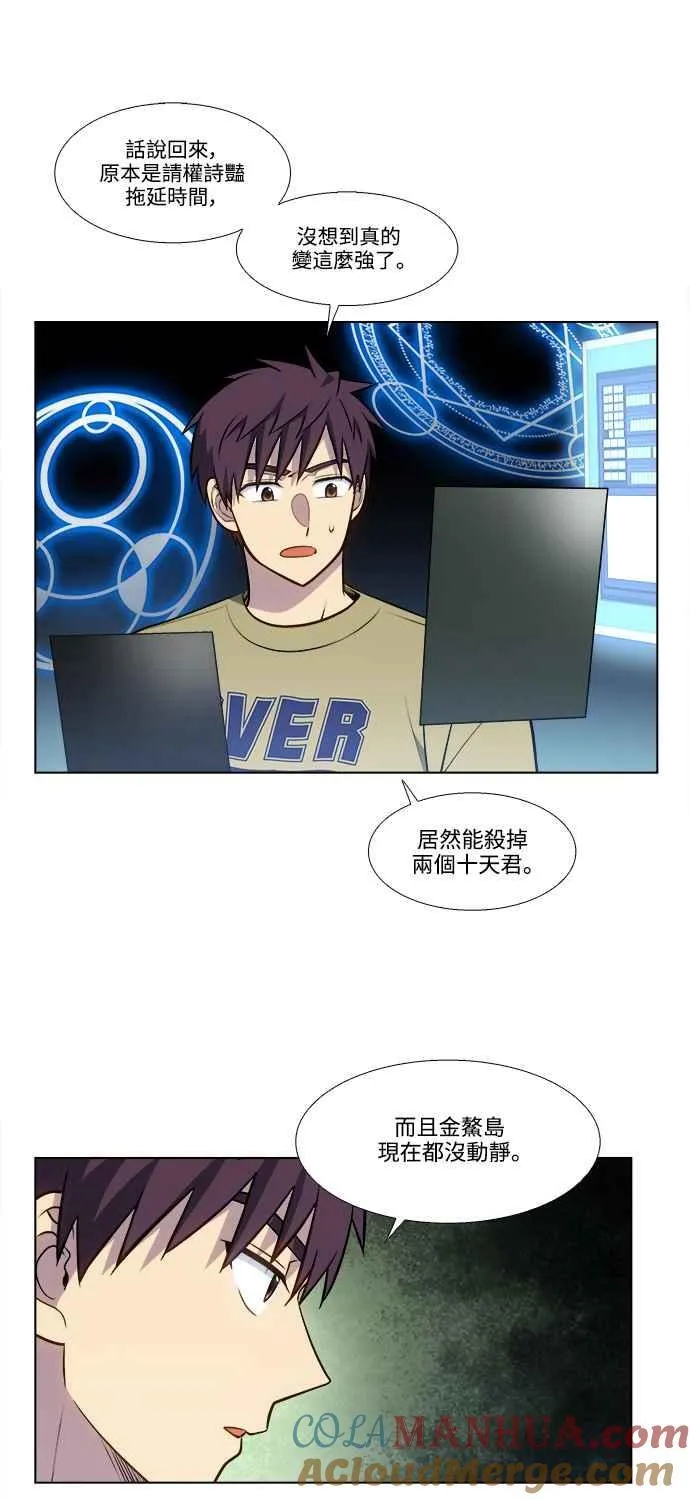 [第7季] 第13话 第9页