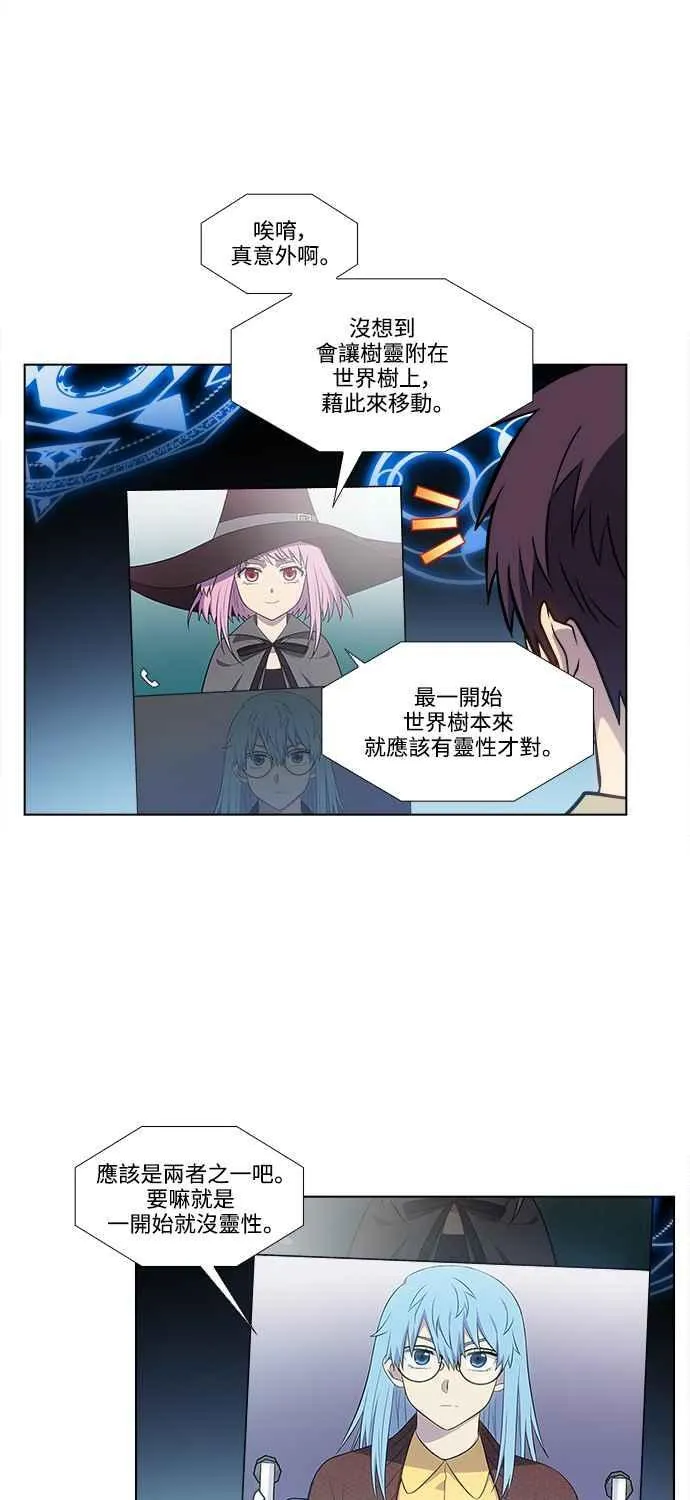 [第7季] 第13话 第10页