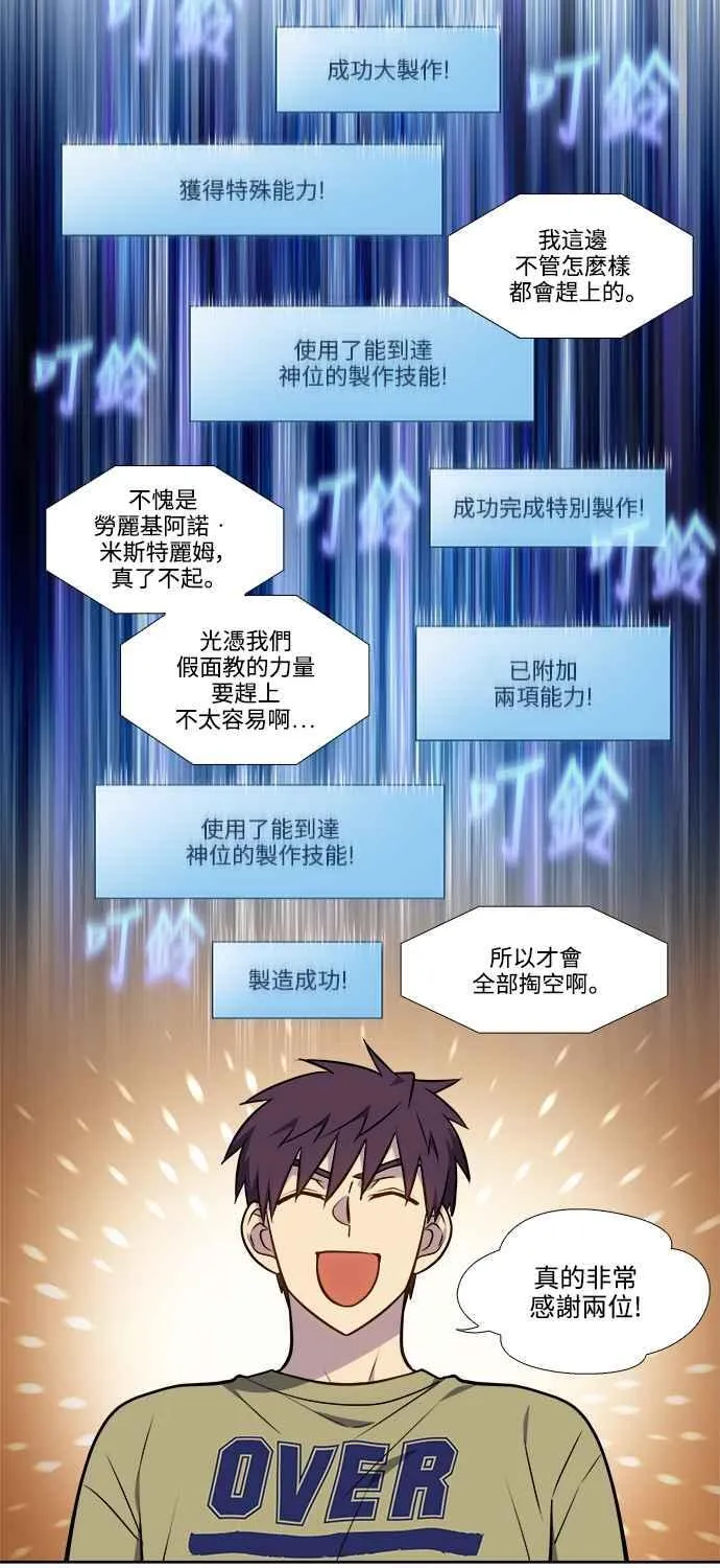 [第7季] 第13话 第12页
