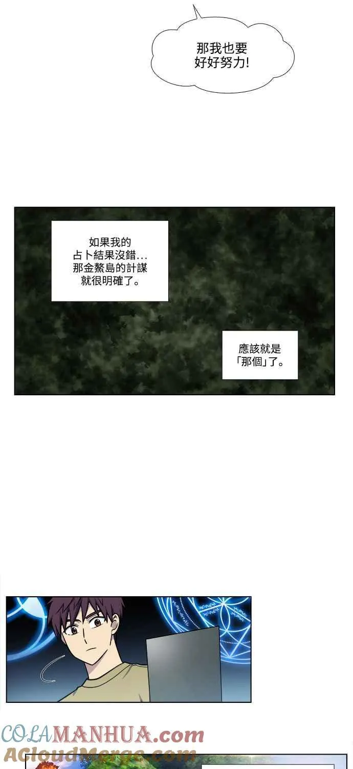 [第7季] 第13话 第13页