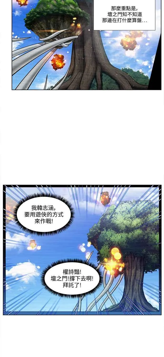 [第7季] 第13话 第14页