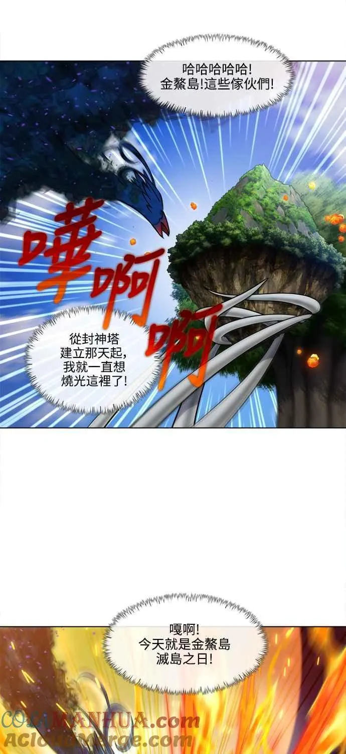 [第7季] 第13话 第19页