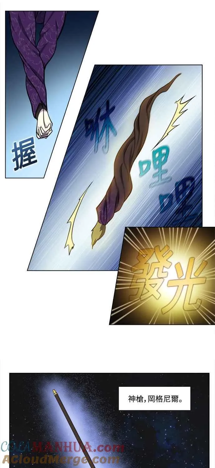 [第7季] 第13话 第23页