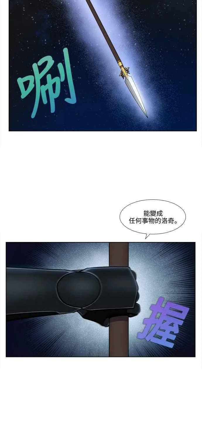 [第7季] 第13话 第24页