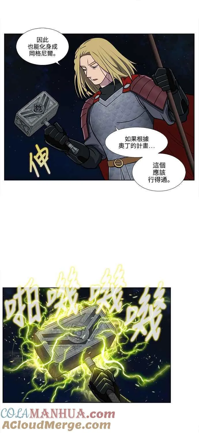 [第7季] 第13话 第25页