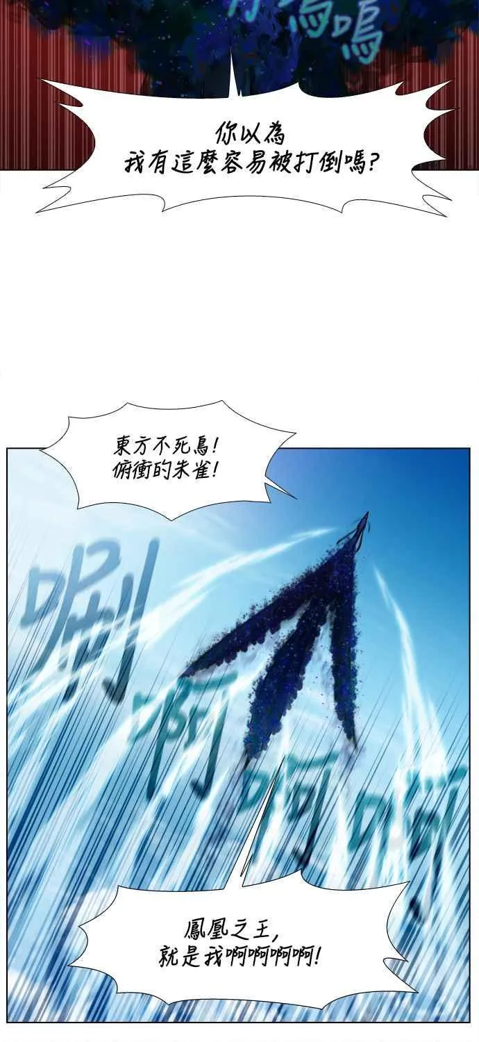 [第7季] 第13话 第32页