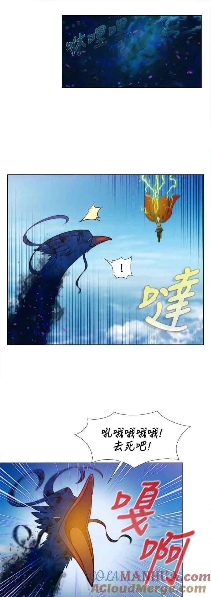 [第7季] 第13话 第33页