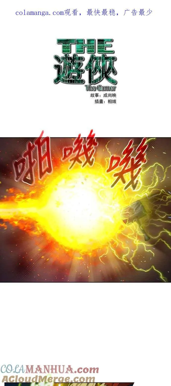 [第7季] 第14话 第1页