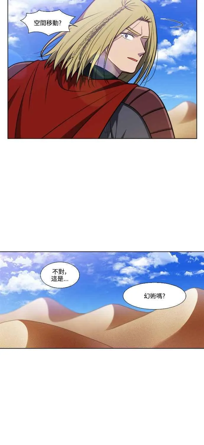 [第7季] 第14话 第10页