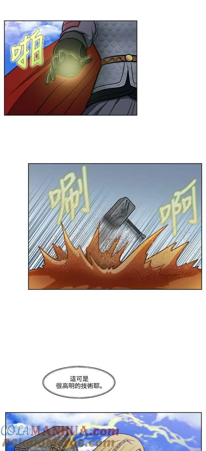 [第7季] 第14话 第11页