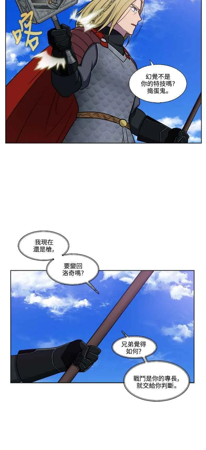 [第7季] 第14话 第12页