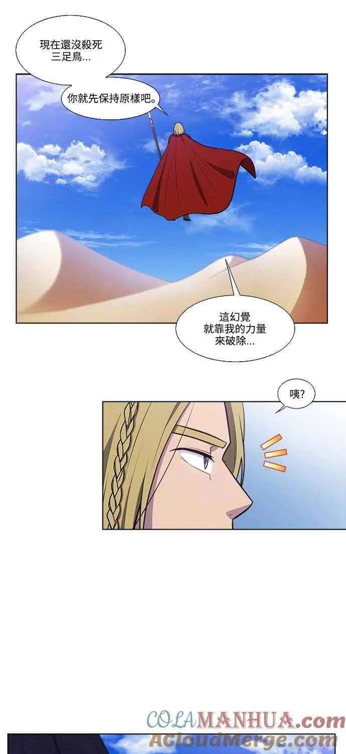 [第7季] 第14话 第13页